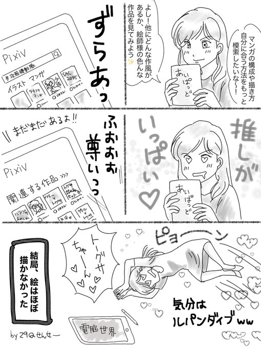 描け 自分 体験 は ない した しか 漫画 こと が 家