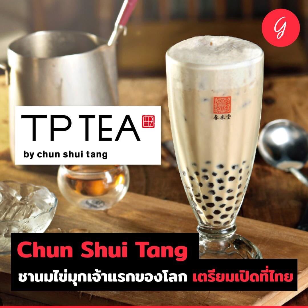 แม่!!!!!!! แม่เจอชั้นแน่ ไม่ต้องถ่อไปกินถึงเจียงไค่เช็กแล้ว กรี๊ดดดดดดดดดดดดดด สั่งแก้วยักษ์ไปเลย เอาขนมจีบกุ้งมาด้วยได้มั้ย อร่อยโคตรๆๆๆๆๆ