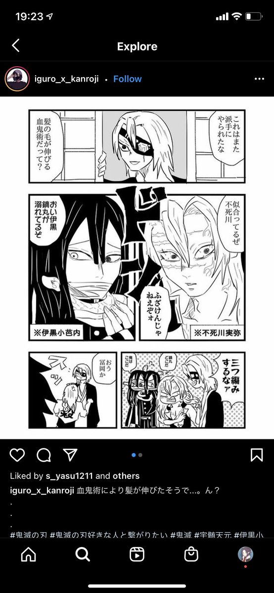 新門なのこ このイラストの原作者様はどなたですか 長髪実弥たまらんのですが