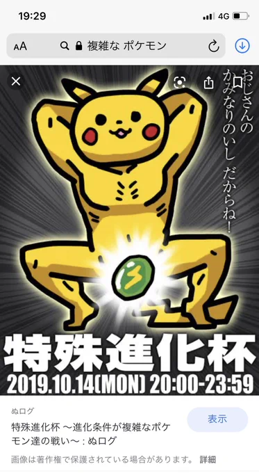 体格が複雑なポケモン居たっけ?って思って調べたらこんなん出てきて草生えるわ 