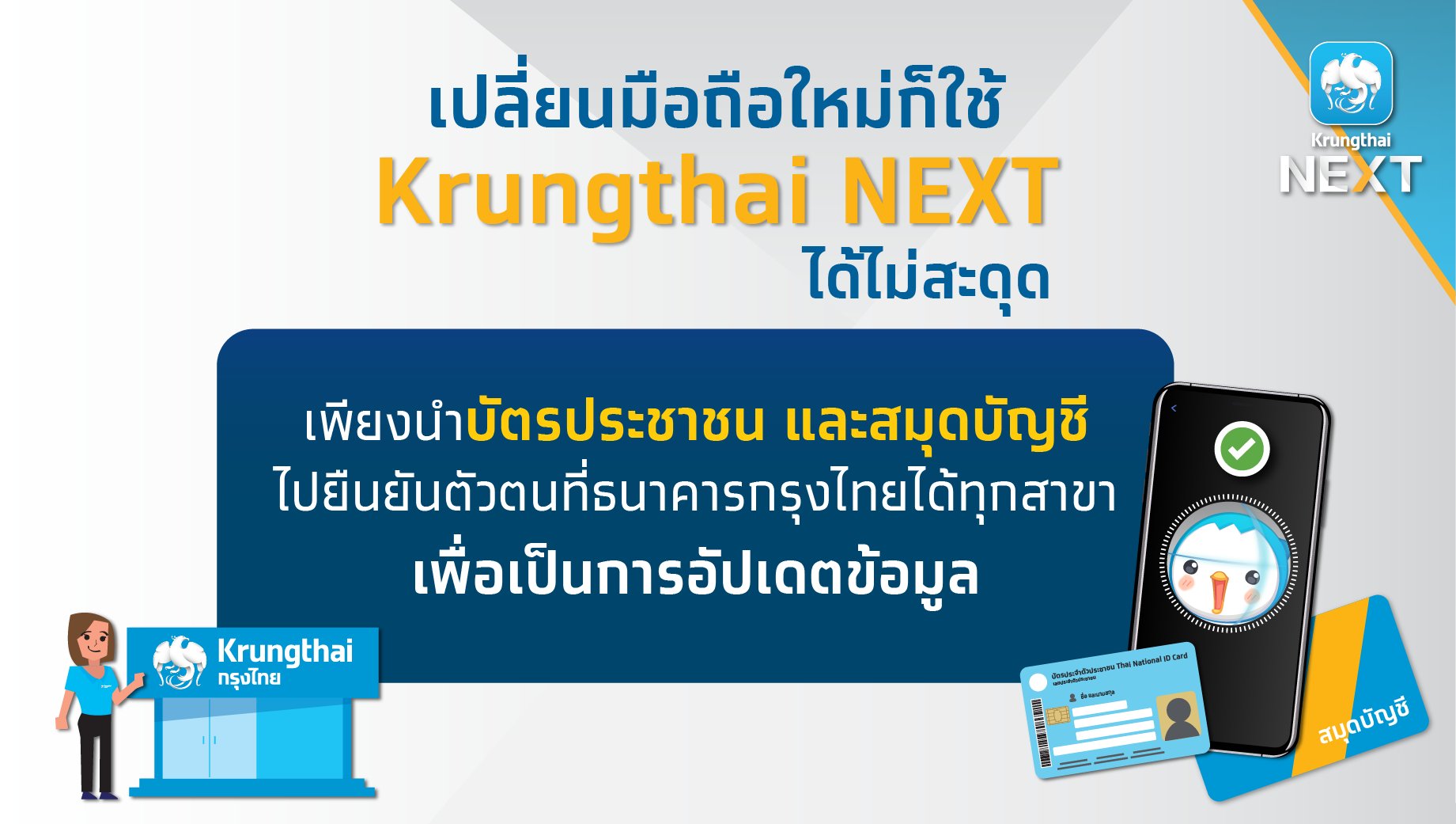 Krungthai_Care on Twitter: Krungthai_Care On Twitter: