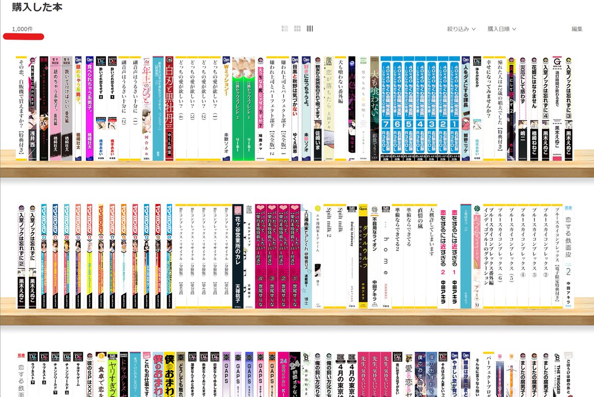 桜塚 Pixiv いつもお世話になってるebookjapanで購入した電子書籍がなんと 1000冊 になりました ここ1カ月で商業blが270冊ぐらい増えたので加速しましたね 主にリーマンblが急上昇 ステキなリーマンを探す旅はまだまだ続く Ebookjapan 桜塚 Pixiv いつもお世話になってるebookjapanで購入した電子書籍がなんと 1000冊 になりました ここ1カ月で商業blが270冊ぐらい増えたので加速しましたね 主にリーマンblが急上昇 ステキなリーマンを探す旅はまだまだ続く Ebookjapan