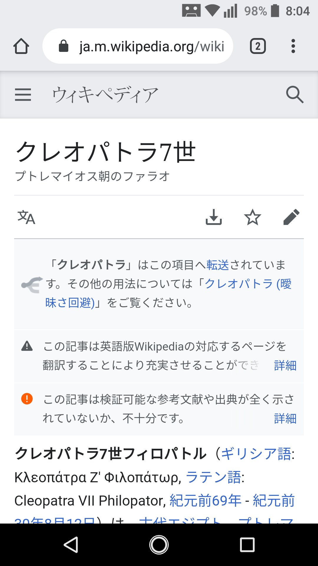 四月一日佳穂 朝携帯のアラーム止めるときって 半分寝てて変なとこタッチしてアプリの位置変わってたりするのだけど この前はwikipediaでクレオパトラ7世について調べてたんだけどなんで 四月一日佳穂 朝携帯のアラーム止めるときって 半分寝てて変なとこタッチしてアプリの位置変わってたりするのだけど この前はwikipediaでクレオパトラ7世について調べてたんだけどなんで