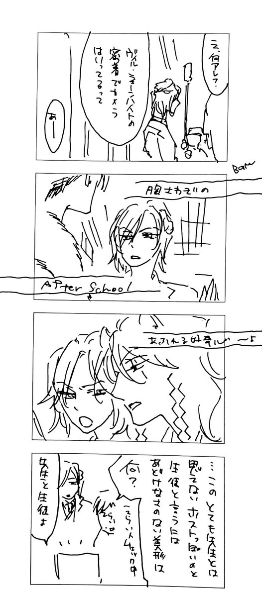 ヴィル様の密着番組。 