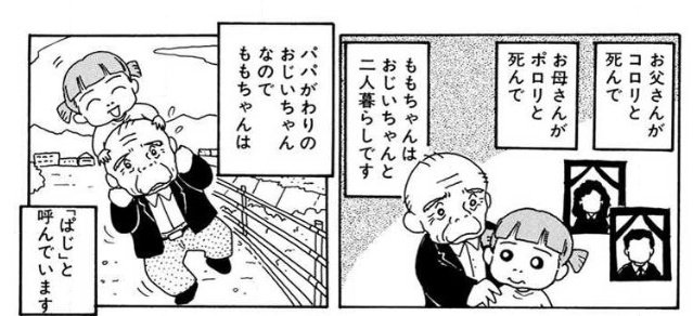 ドラ泣きのtwitterイラスト検索結果