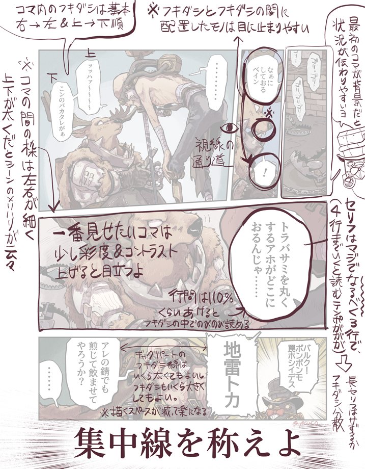 個人的に 読みやすいマンガ の描き方 ヤスコの漫画