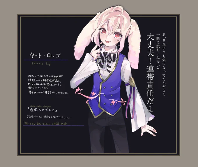 いただいたリプからtwst生徒化するやつです…!(何か月前…??)
兎の男の子です!リプライありがとうございました!

100億年ぶりにアニメ塗りした 