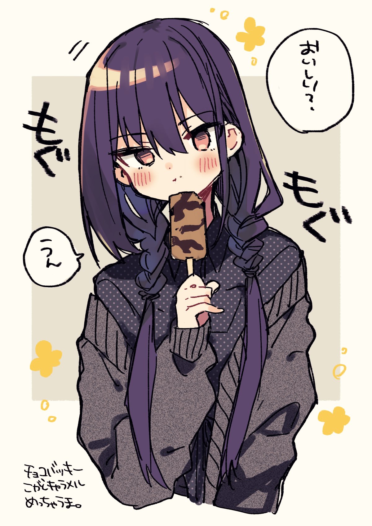 Twitter 上的 もりこっこ アイスを頬張る妹ちゃん T Co Vj9t6g7387 Twitter