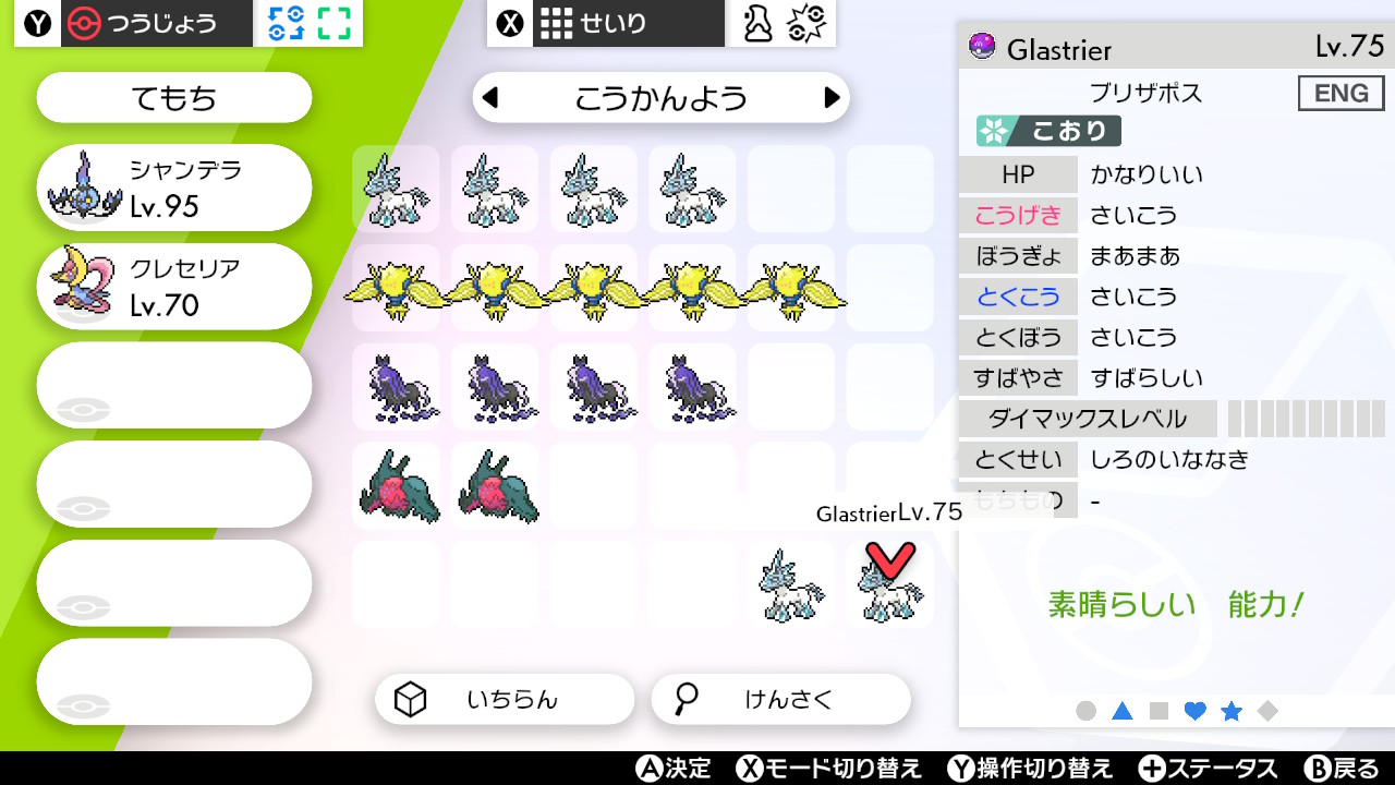 アイコ 色ミミろっぷ 英語のブリザポスに未育成で個体値は普通なのに親名がアウトな個体が出回っているようです 私との交換で受け取ってしまった方がいらっしゃいましたらオシャボお返しか別個体との交換にて対応致しますのでご連絡下さい