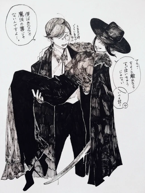 息抜きペン～_✍
あからさまに嫌そうな顔をするセオくん 