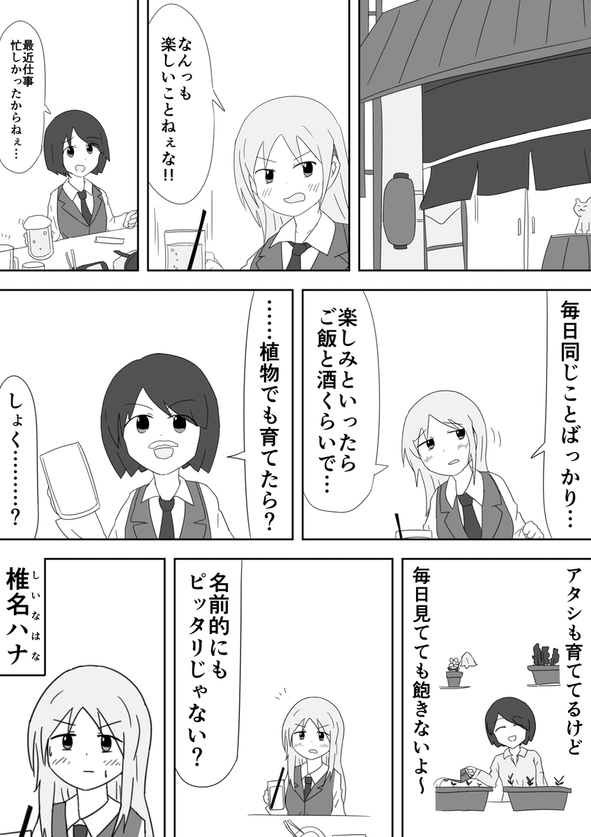 ない植物の話。 https://t.co/L3kEVxR8sz 