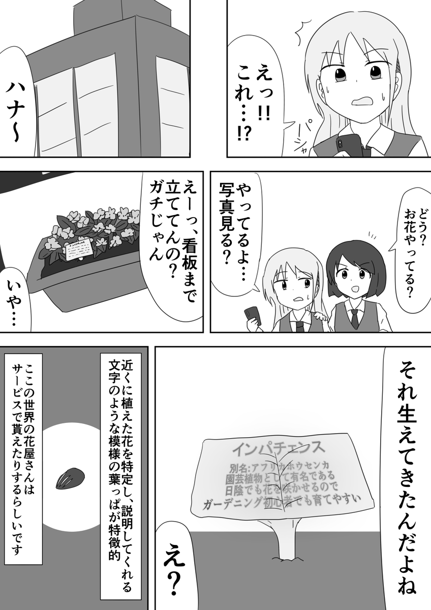 ない植物の話。 https://t.co/L3kEVxR8sz 