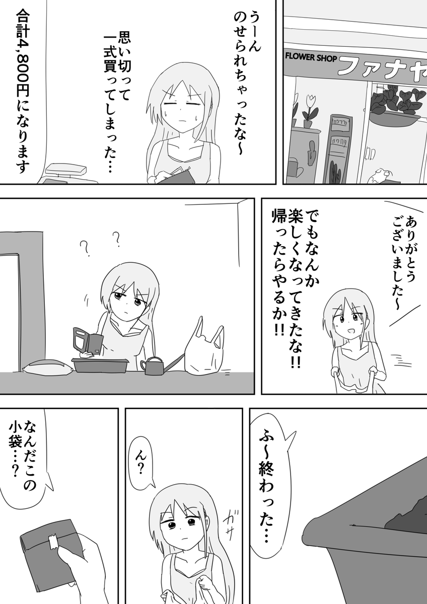 ない植物の話。 https://t.co/L3kEVxR8sz 