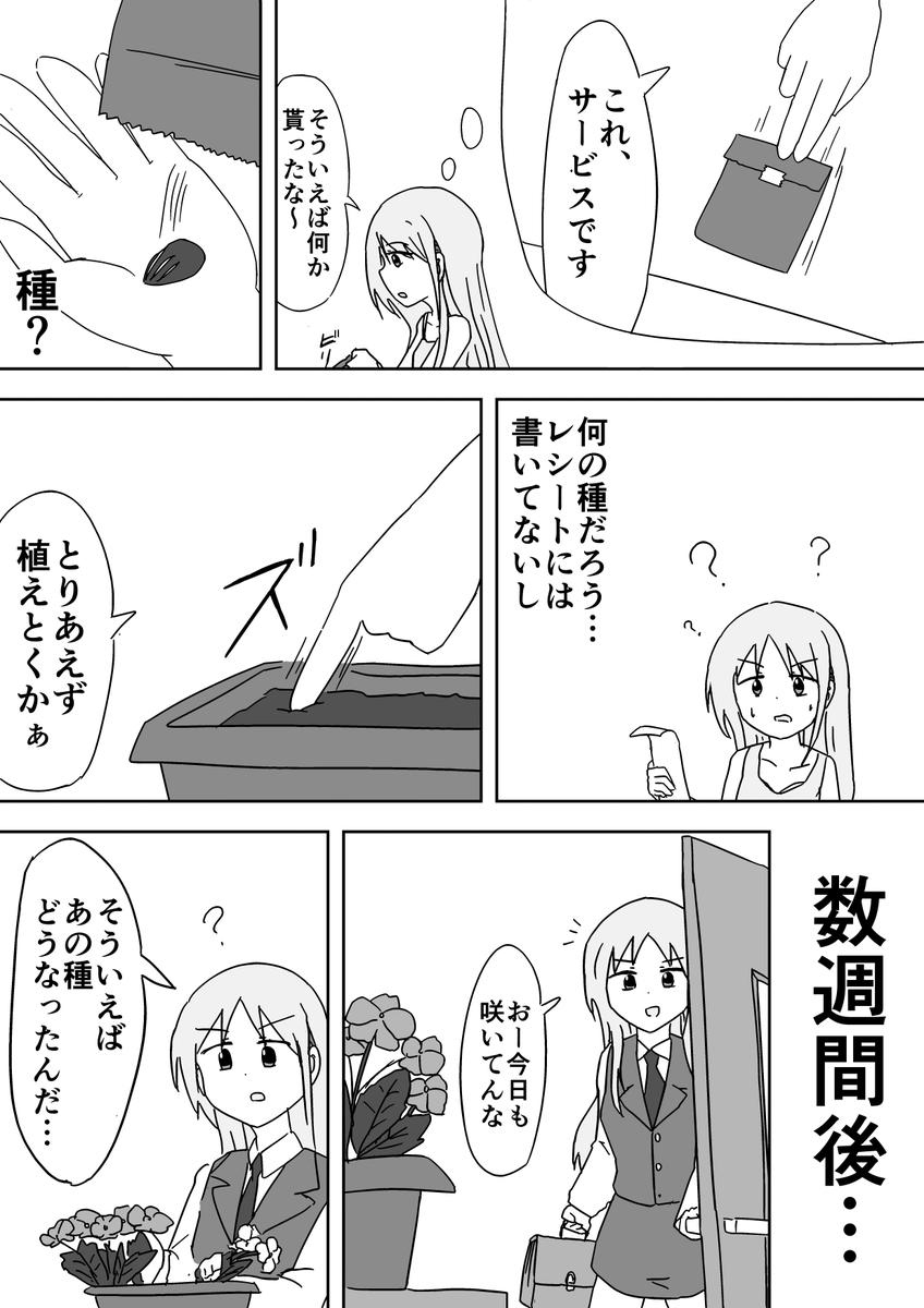 ない植物の話。 https://t.co/L3kEVxR8sz 