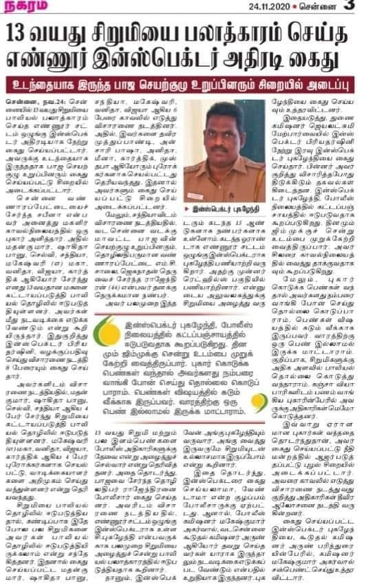 rajakumaari's tweet photo. edhaachum solla irukka @annamalai_k anna? https://t.co/hhKfUm6FGF