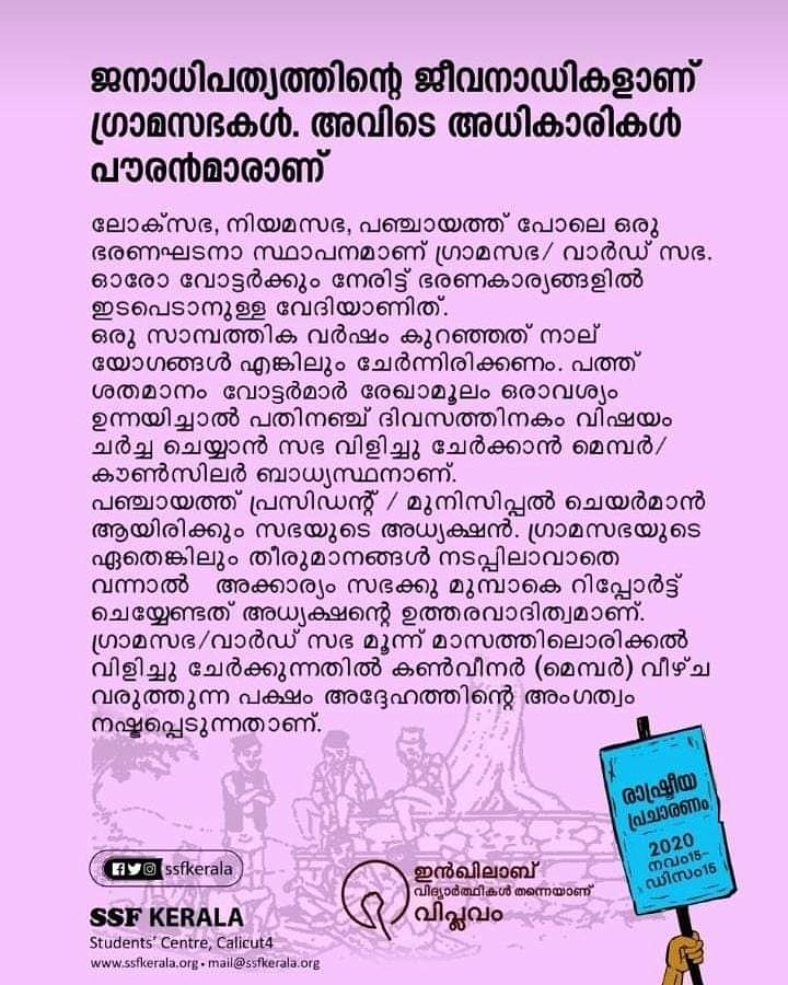SSFKerala's tweet photo. രാഷ്ട്രീയ പ്രചാരണം - 2020
#poster-4
#ssfkerala
#inquilab
#studentsCongress https://t.co/aU0fUc73Xj