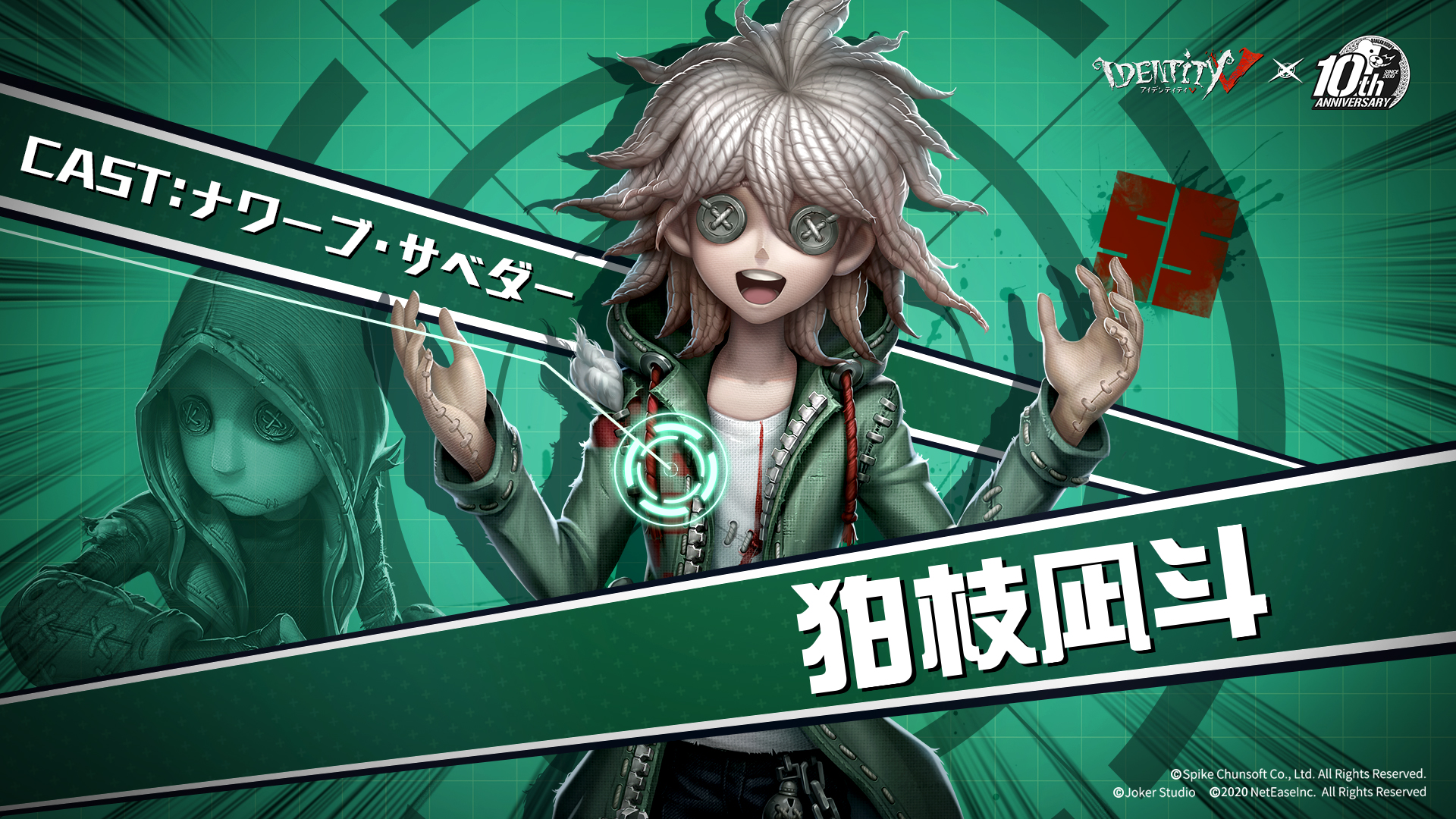 公式】IdentityV 第五人格 on X: 公式】IdentityV 第五人格 on X: