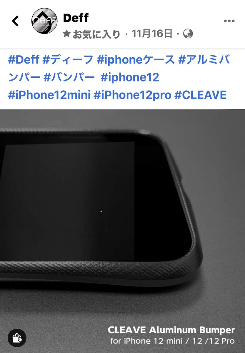 アルミバンパー