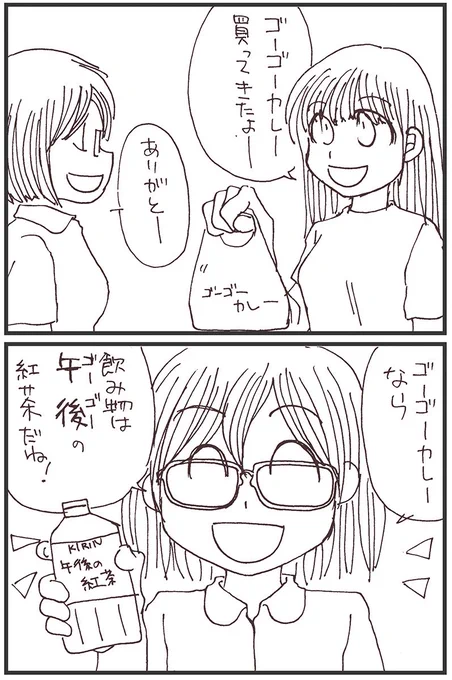 その時の漫画です 
