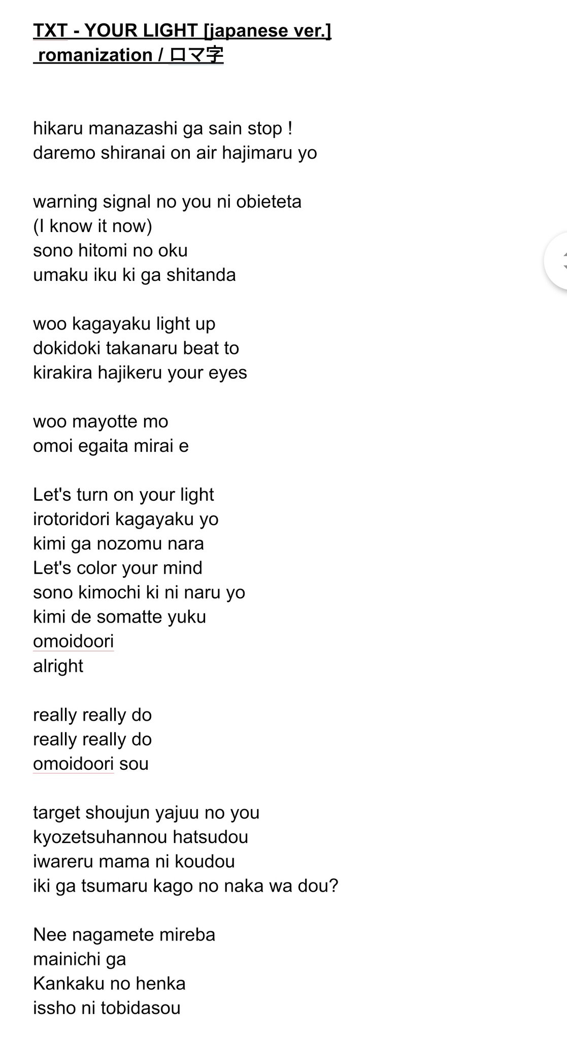 hime !! on X: here's the romaji to 'Your Light's ~ #YourLight  #YourLightWithTXT #모아의_빛_투바투_첫_OST @TXT_members @TXT_bighit @TXT_bighit_jp   / X