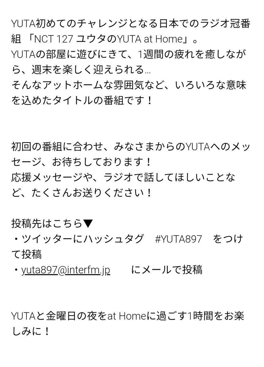 Radio station: InterFM897Title: NCT127 Yuta's YUTA at HomeTime: First broadcast on December 4th 23:00 JST (Every Friday from 23:00 to 24:00 JST)DJ: YUTA (NCT 127)It will be  #YUTA897's first challenge at his own namesake radio program! #悠太    #유타    #中本悠太  #ユウタ  #YUTA897