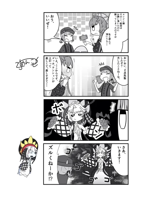 対決 #FGO