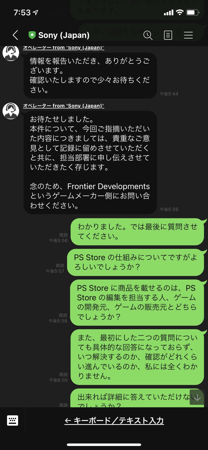 Coffee_GuyJPN on Twitter "待つのが嫌いだったのでSONYJAPANに捜査の状況について問い合わせたところ、「管轄