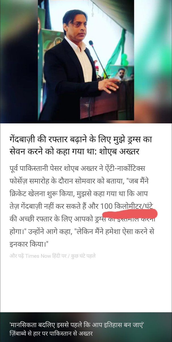 MirchiMandy's tweet photo. 100kmph ke liye drugs 🤔🤔🤔
@inshorts 
.
.
.
#India #news #RohitSharma
#INDvAUS https://t.co/nxcFgUyxfq