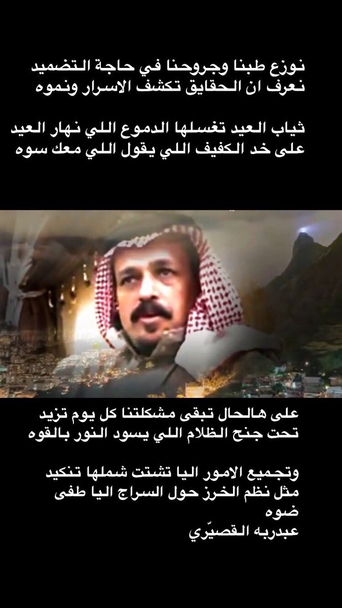 نوزّع طبنا وجروحنا في حاجة التضميد
