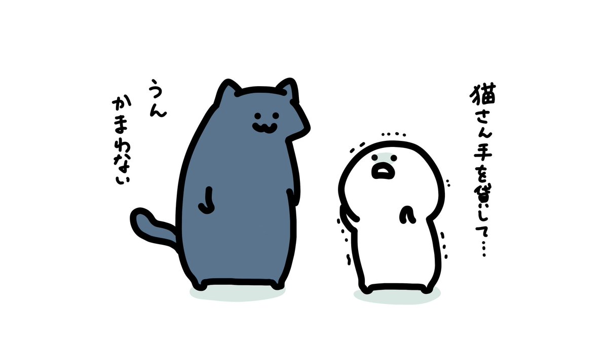 猫の手を借りたい 