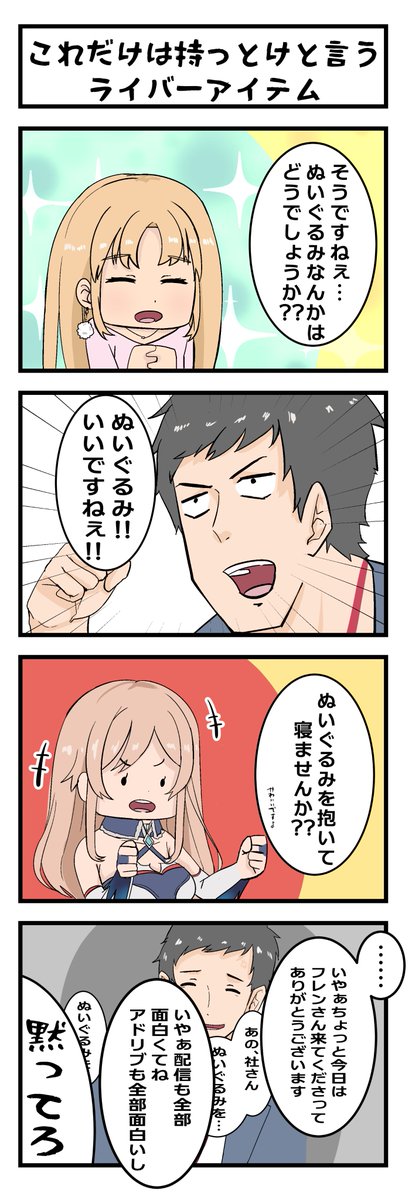 反応の差が激しすぎる
#社築納品物 #フレン見て #描いたよクレアさん 