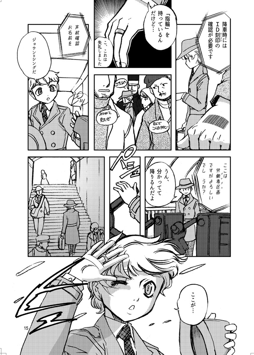 【委託開始】コミティア134新刊「翼駆人アラン 第Ⅰ章」はとらのあな・メロンブックス・COMIC-ZINで委託開始です!
風が止まらない世界で出会った二人の少年と赤い巨人が、世界を突き動かす! 