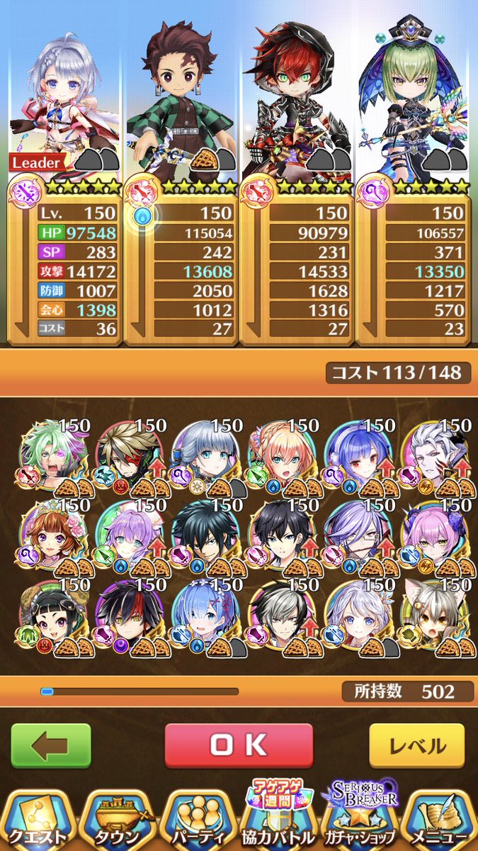 くうちん 無限討伐クエスト3クリア 800階は長かった レベル150アゲした強キャラのうち 2個使用が52体 1個使用が25体だから 150アゲ100体ぐらいあれば行けるかと ちと苦戦したキングシザーズは ユベルで突破 最下層は輝剣ティナで最強 くうちん 無限討伐クエスト3クリア 800階は長かった レベル150アゲした強キャラのうち 2個使用が52体 1個使用が25体だから 150アゲ100体ぐらいあれば行けるかと ちと苦戦したキングシザーズは ユベルで突破 最下層は輝剣ティナで最強