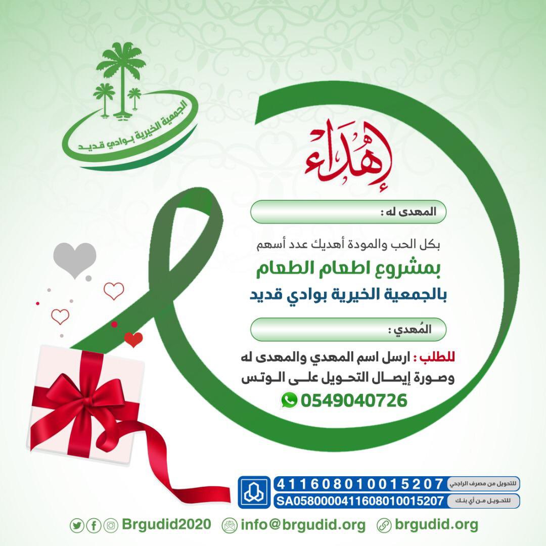 AboMisfer's tweet photo. #الجمعية_الخيرية_بوادي_قديد https://t.co/BOH9CD6nxc