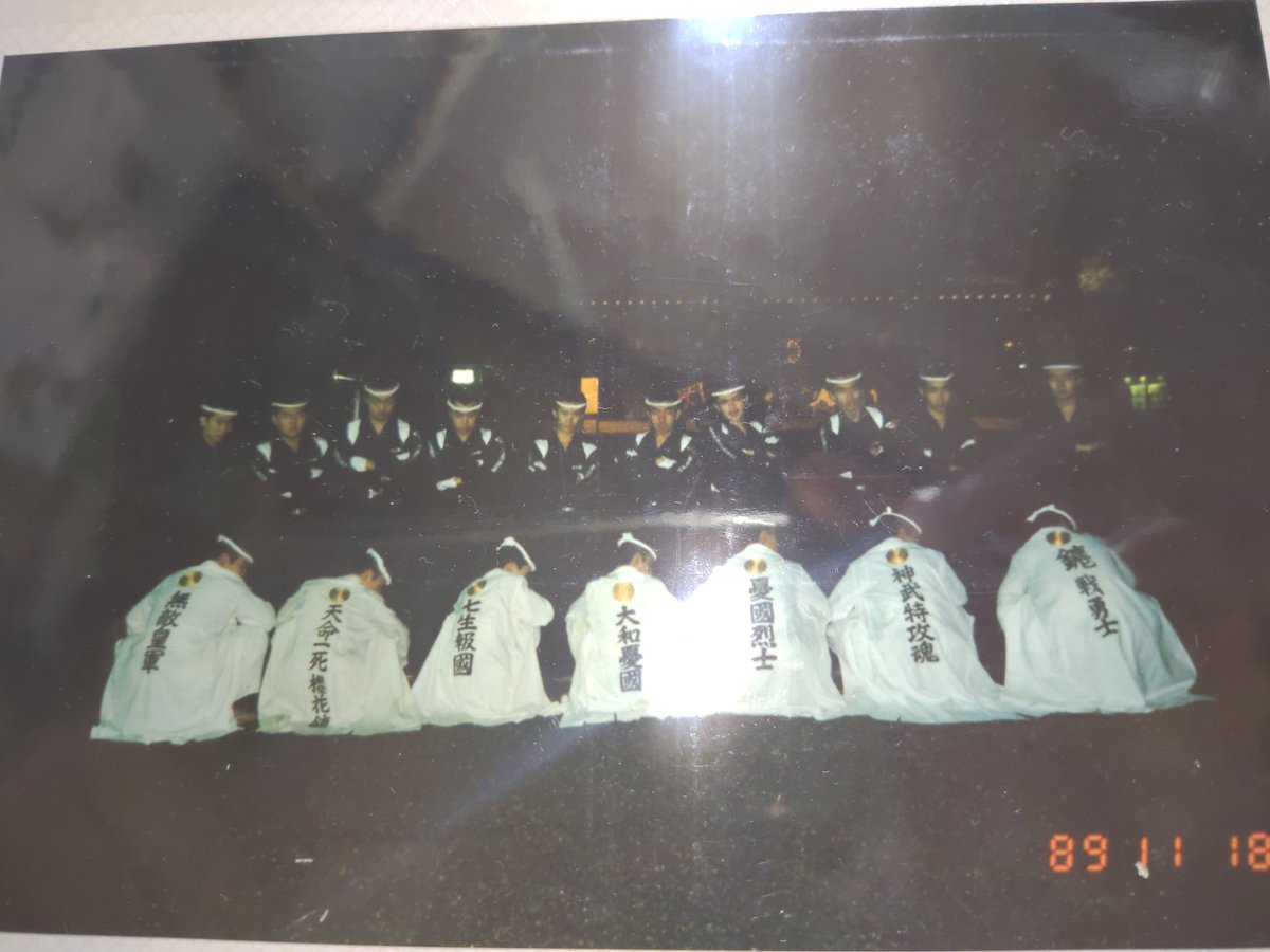 下赤塚みなごろし