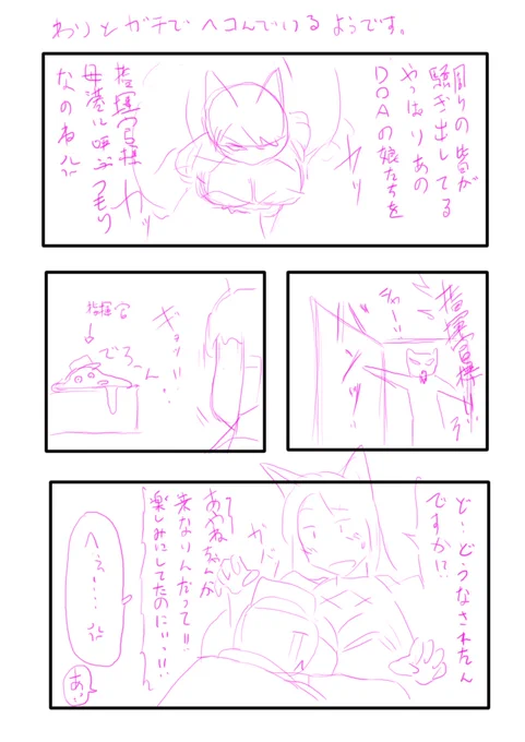 マンガのボツネタです(供養)
ネームなので汚いです許して? https://t.co/HLmOJGMujx 