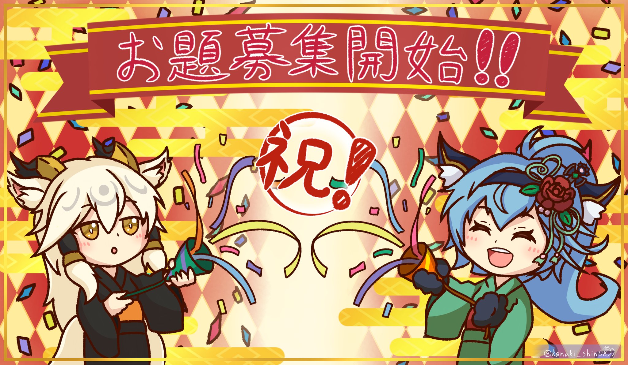 お題募集 Twitter Search Twitter