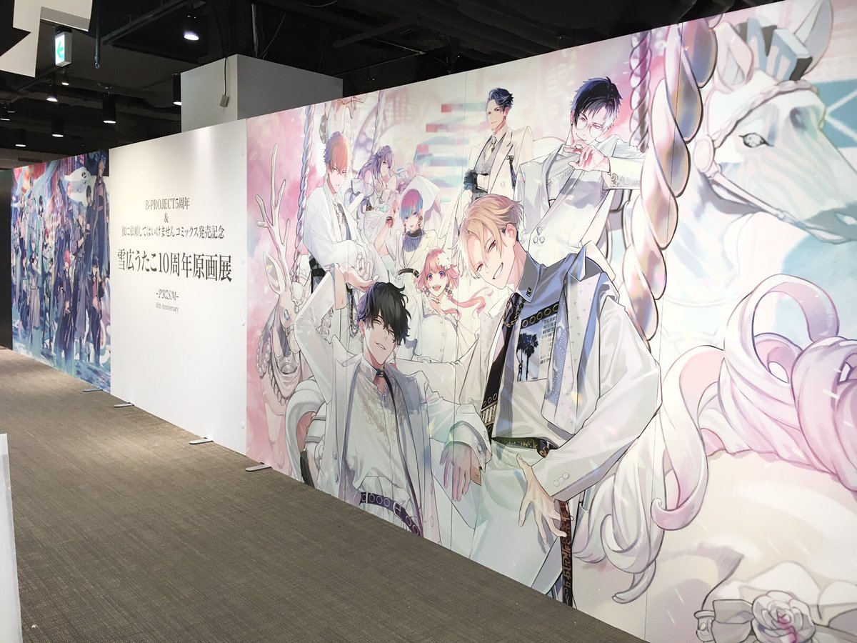 雪広うたこ 彼いら 巻発売中 En Twitter 近藤さん原画展にお越しくださいましてありがとうございます メイキング 編集の方がとてもかっこよくまとめて下さったおかげで人様にお見せできるものになってるというか リチャードのグッズまでご購入いただけ