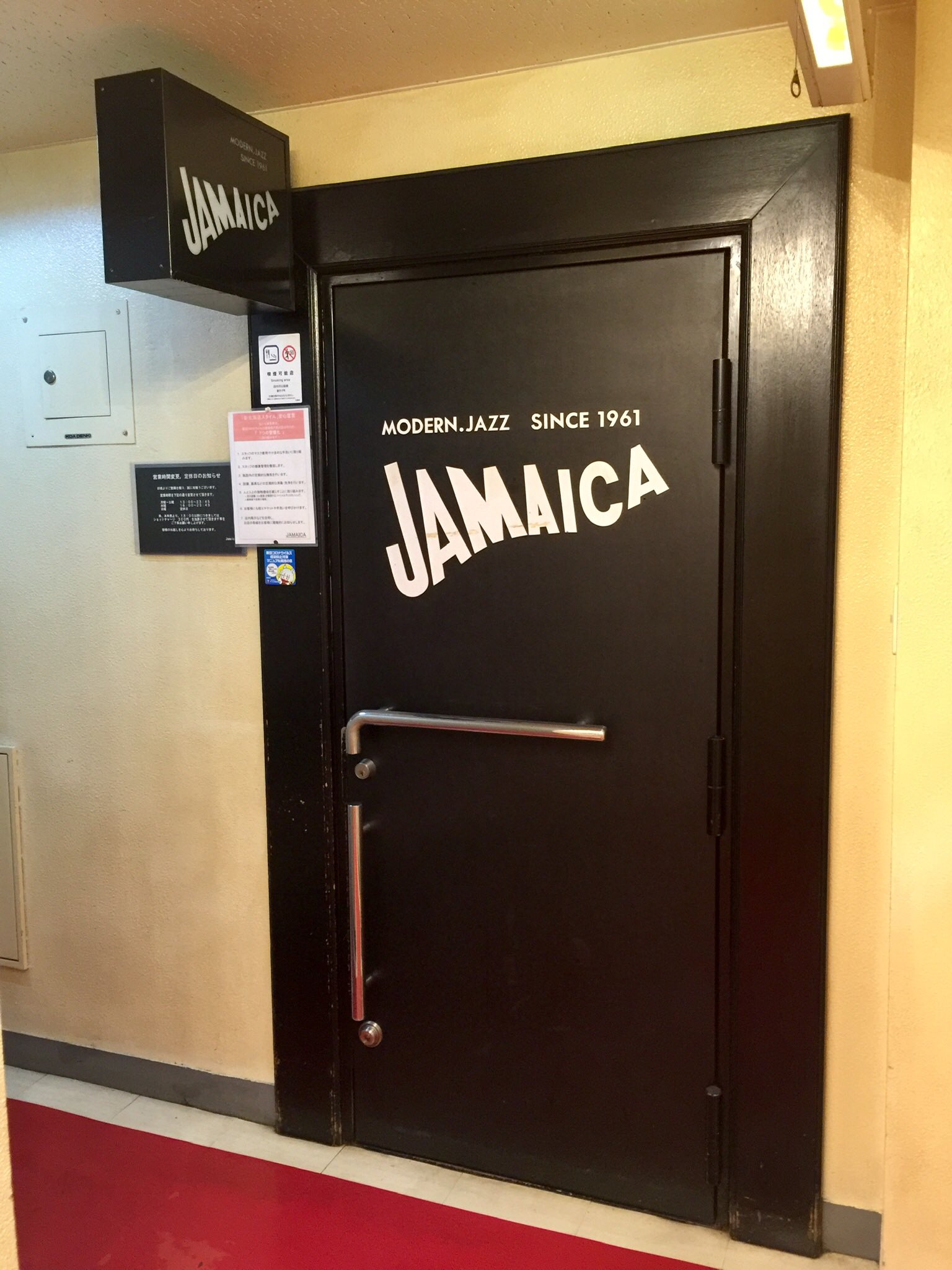 Ericland Jazz ジャマイカ Jamaicaさん 札幌ジャズ巡り 2年ぶりに再訪 一人店番の奥様にご挨拶 この日は午後早めでcdがメイン ロリンズの橋 ダイナ ワシントン 最近の新譜cdを聴く 他のお客さんもいなく コーヒーのいい香りとパラゴンを独り占め