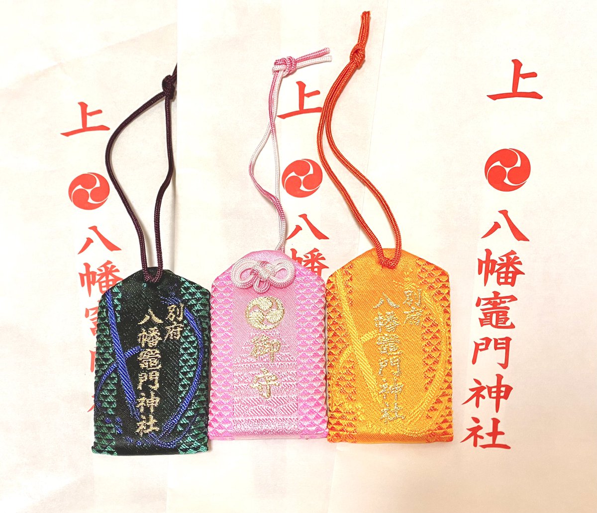 八幡竈門神社のお守り買ってきてもらった?????
見た目が可愛いし、何よりめっちゃ守ってくれそう 