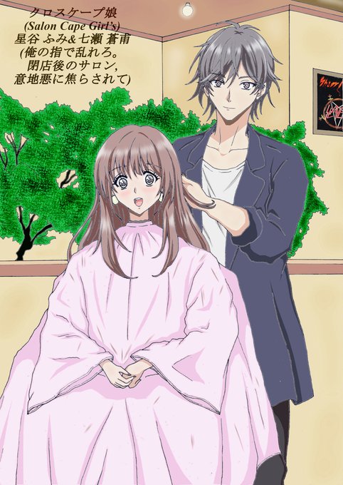 ヘアーサロンのtwitterイラスト検索結果