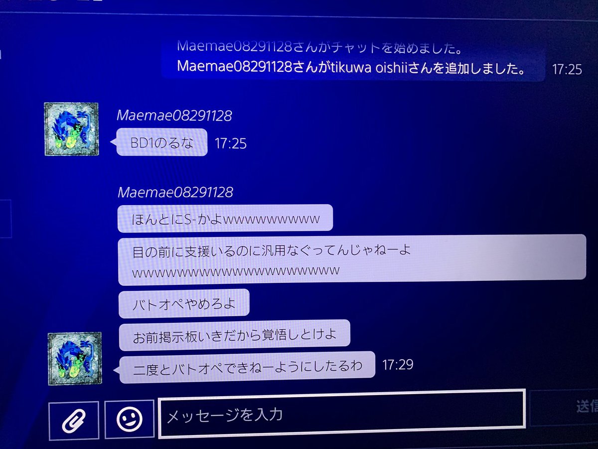 掲示板 バトオペ 2