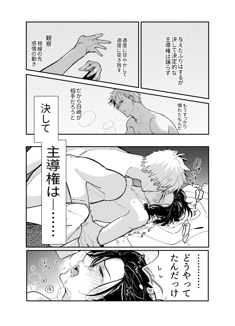 がんばれ処女返り君

#創作BL (注意:腐向け) 