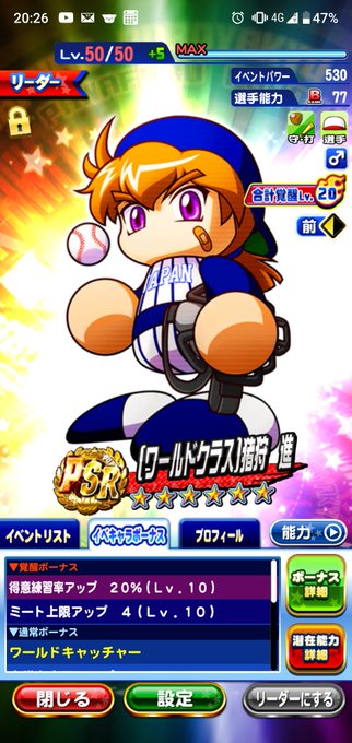 猪狩進のtwitterイラスト検索結果