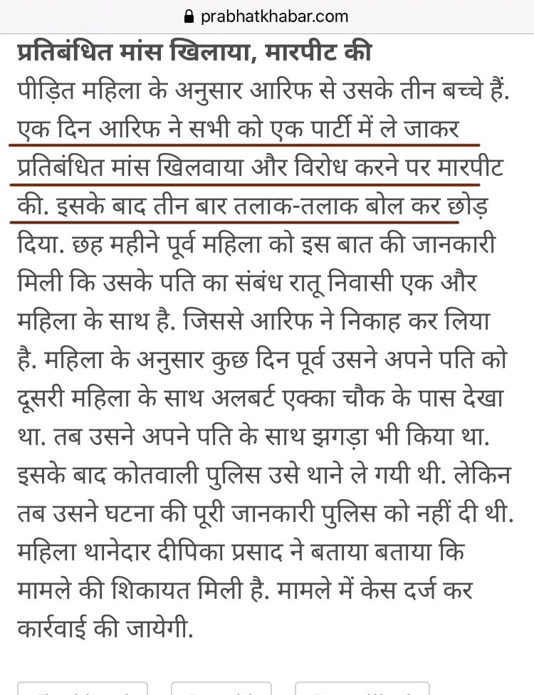 Case 18- Arif Hussain became Chhotu Singh. Befriends a H girl and raped her. They got married at Shiv temple but when she got to know his real identity, he got Nikaah done. Later she got to know that he was already married. He forced her kids to eat beef. Later gave Triple Talaq.