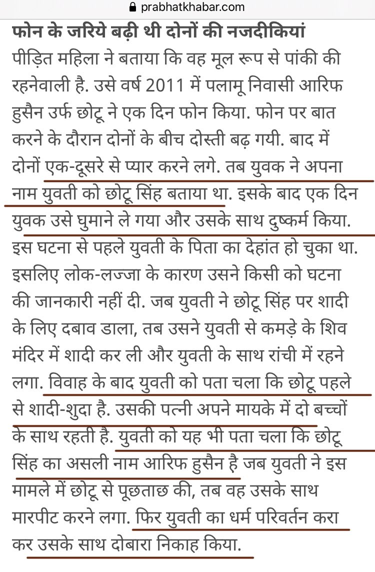 Case 18- Arif Hussain became Chhotu Singh. Befriends a H girl and raped her. They got married at Shiv temple but when she got to know his real identity, he got Nikaah done. Later she got to know that he was already married. He forced her kids to eat beef. Later gave Triple Talaq.