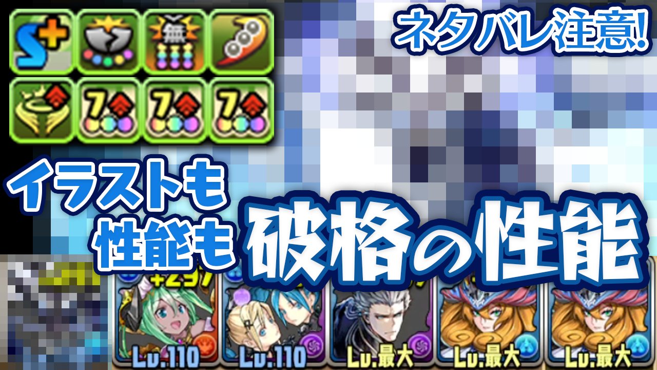 なっち 今日の動画 フェス限でいいでしょって見た目してる 式神使いと妖の隠しキャラ リュウウンサイ が超カッコいい から使ってみる パズドラ T Co Ve9wms1p18 パズドラ T Co Uwh52pdtsu Twitter
