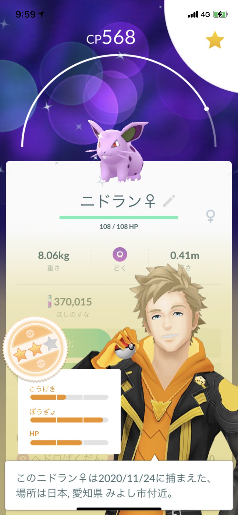 ポラリス ポケモンgo 色違いニドラン 2匹目出ました ニドリーナ ニドクインに進化させました ポケモンgo 色違い ニドラン ニドリーナ ニドクイン T Co Mndefaofqi Twitter