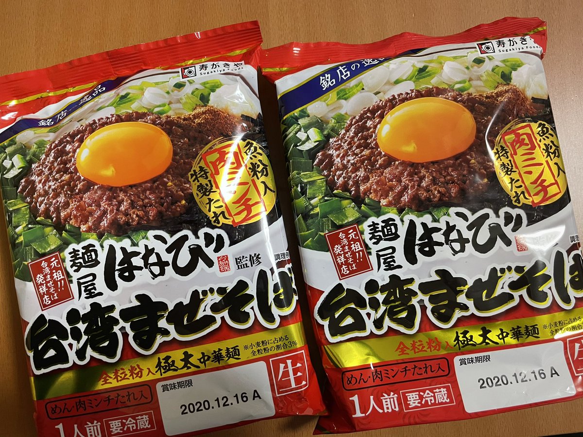 ふとっちょ カウボーイ これめちゃくちゃ美味かった 麺屋はなび 台湾まぜそば すがきや ふとっちょ カウボーイ これめちゃくちゃ美味かった 麺屋はなび 台湾まぜそば すがきや