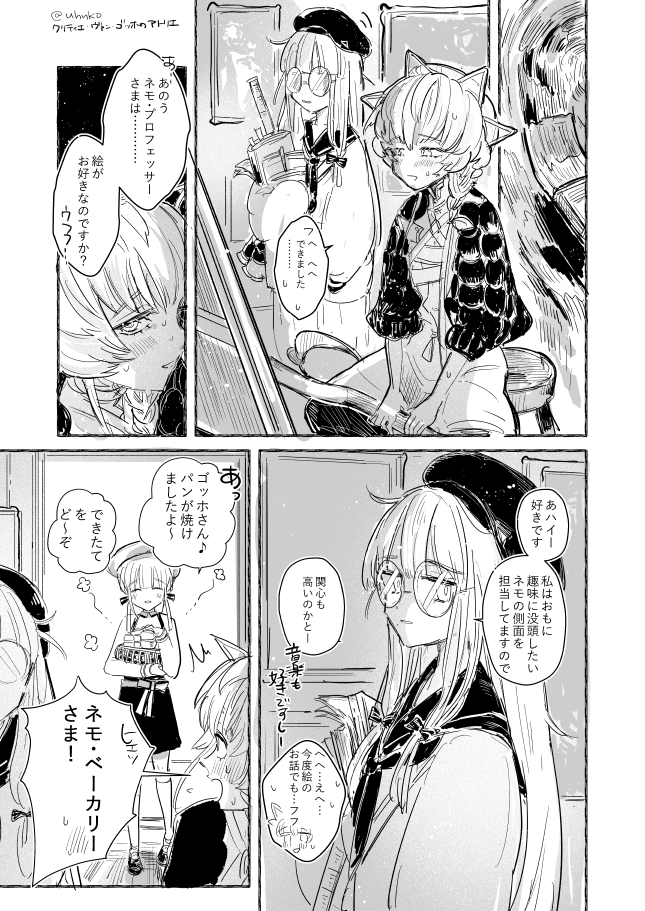 ゴッホのアトリエができたときいて #FGO 